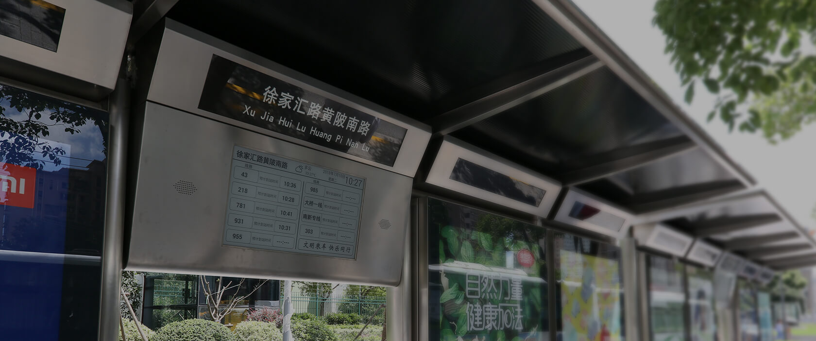 电子墨水屏来帮忙，让您等公交不再慌