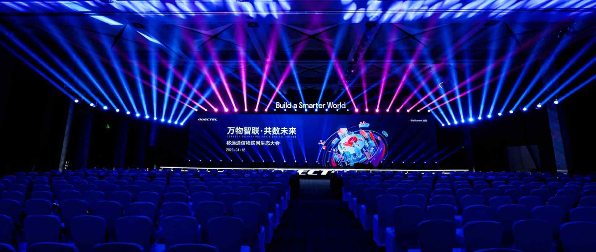 “万物智联·共数未来”2023年long8头号玩家物联网生态大会圆满落幕