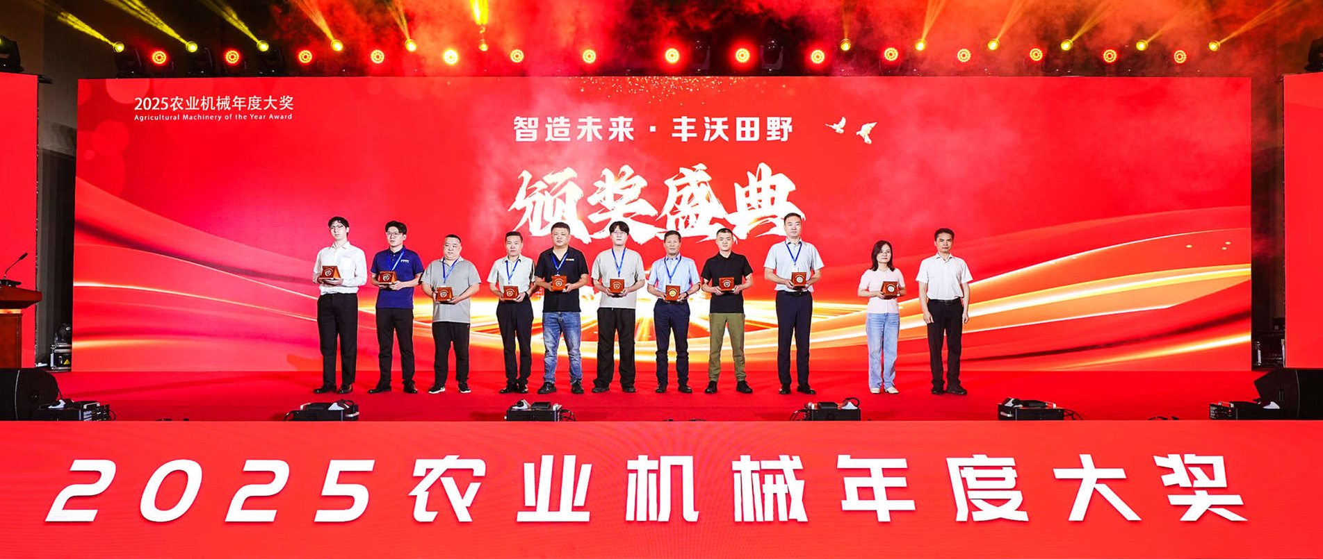 沃地泰双奖加冕2025农机大奖，以创新科技赋能智慧农业